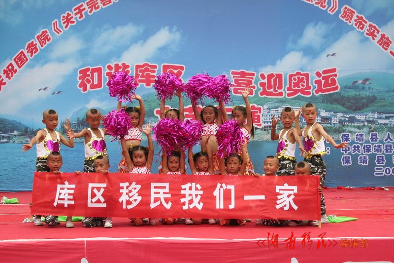 保靖县举行后扶政策实施二周年文艺汇演纪念活动