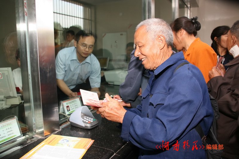 移民领到后扶资金