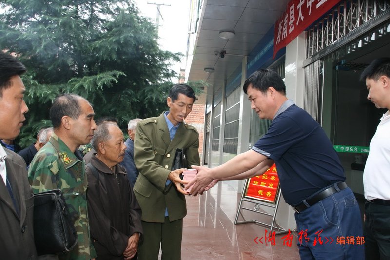 衡阳移民喜领后扶资金