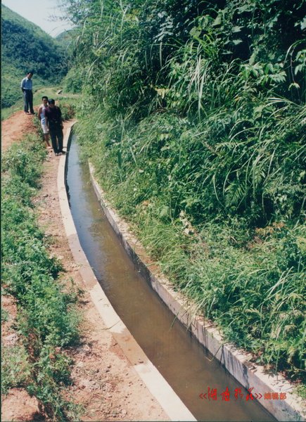 湘西库区移民农田灌溉渠道