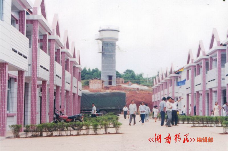 攸县新市镇三峡移民村