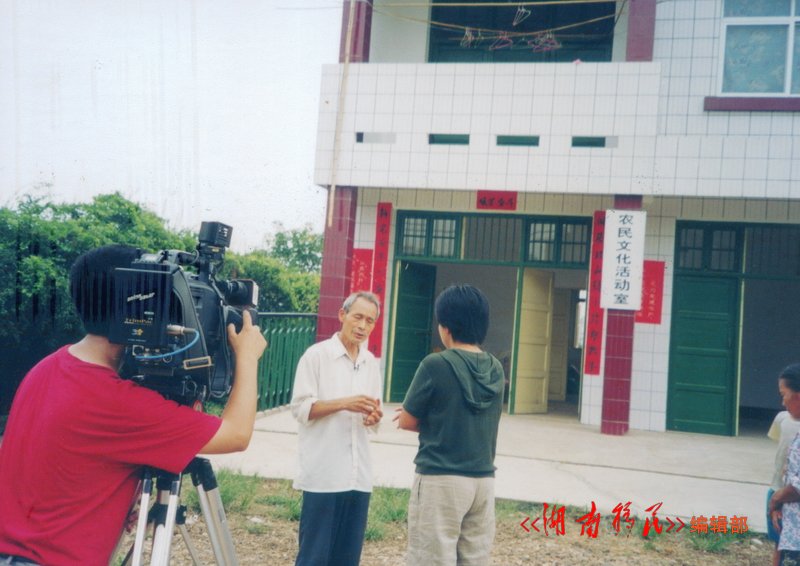 中央电视台记者采访衡南三峡移民“十佳致富能手”——兰儒富