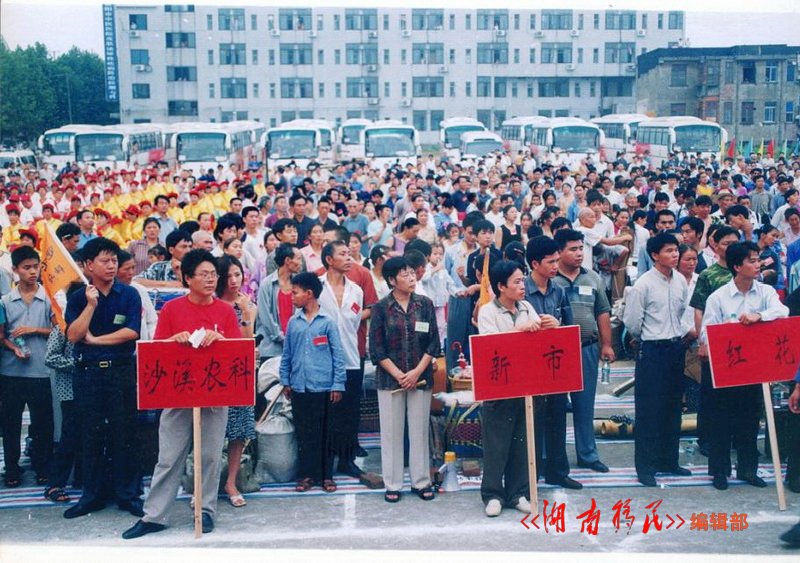 岳阳县三峡移民入湘欢迎仪式