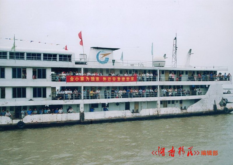 三峡移民们涌出船舱眺望新家园