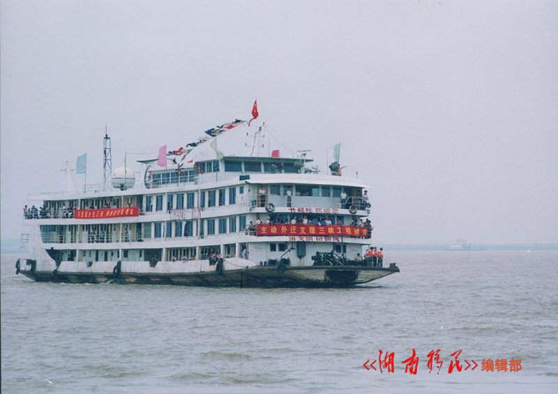三峡移民船抵达岳阳楼码头
