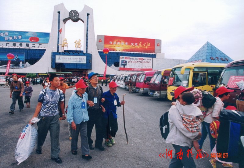 第二批三峡移民在岳阳火车站广场（2004年8月）