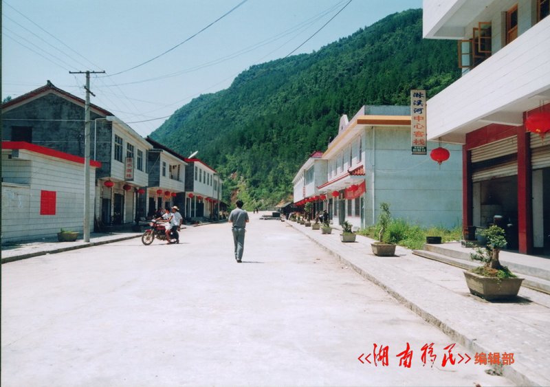 江垭库区桑植县淋溪河集镇一角