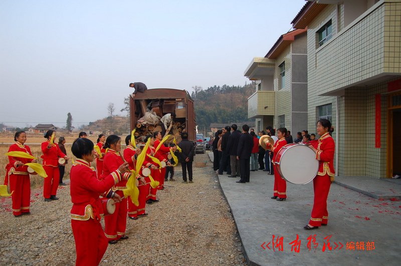 五强溪移民入住靖州欢迎仪式