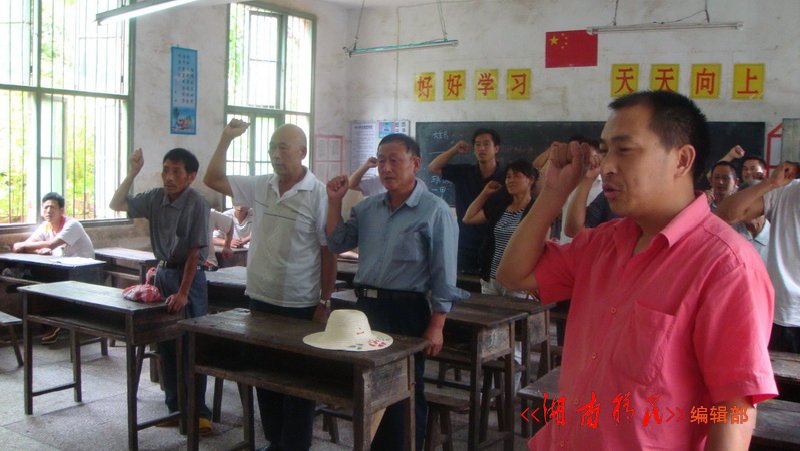 省移民局在古丈县龙天坪村组织党员重温入党誓词