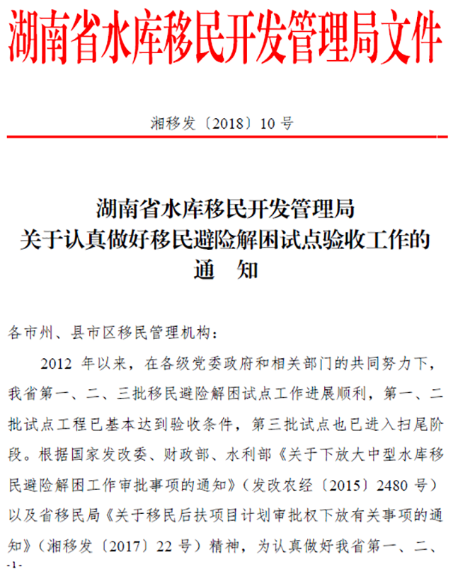 移民后期扶持政策解读与影响